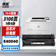 虎威76A硒鼓適用HP惠普E40040打印機硒鼓M404n/dw/dn M428fdw/fdn M304a M406/430硒鼓E42540 CF276A硒鼓帶芯片