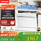東芝（TOSHIBA）【白玉TQ5W】洗碗機13套灶下小型嵌入式 洗烘消存一體 四星消毒 支持分層洗 一鍵智洗 國家補貼20%