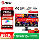 微星【國家補貼15%】26.5英寸/31.5英寸4K 240Hz QDOLED顯示器 游戲電競電腦顯示屏 0.03ms GTG 流光黑丨MPG 322URX QD-OLED