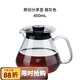 Hero 手沖咖啡壺 耐高溫玻璃茶壺煮咖啡壺套裝家用分享壺 原創(chuàng  )分享壺-煙灰色450ml