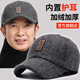 羅蒙帽子男款秋冬季加絨保暖護耳中老年人棒球帽男士爸爸款鴨舌帽 灰色【內置護耳】 均碼