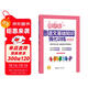 周計劃：小學(xué)語(yǔ)文基礎知識強化訓練（四年級）