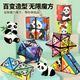 熊貓立體百變魔方無(wú)限3D魔方解壓兒童益智玩具 熊貓百變魔方【6件套】每樣各一個(gè)