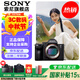 索尼（SONY）ILCE-7M3 a7m3 A73全畫(huà)幅微單數碼相機5軸防抖 A7M3單機【贈相機包+屏保+四合一清潔套裝】 官方標配