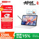 聯(lián)想【國家補貼15%平板電腦】YOGA PadPro AI元啟平板 驍龍8Gen3 抗反射超感屏16+512【含筆+鍵盤(pán)】