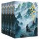 【楊洋同名電視劇原著(zhù)】凡人修仙傳輯1-5冊 精修典藏版 凡人亦可逆天改命 浩瀚三界踏破仙途 仙俠小說(shuō)正版書(shū) 凡人修仙傳輯(1-5)