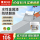 嘉寶莉（CARPOLY）防銹漆水性金屬漆入戶門改色漆彩鋼瓦翻新專用漆油漆涂料中灰3kg