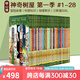 神奇樹屋 英文原版The Magic Tree House 1-28盒裝 魔法樹屋 兒童文學章節(jié)書 中小學鞏固英語分級閱讀章節(jié)小說 中小學生課外讀物