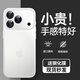 米路遜適用蘋果17Promax手機殼新款iPhone16pro手機殼超薄鏡頭全包保護套15Promax超薄防摔14plus高級感 【透白色】  鏡頭全包-超薄手感-不沾指紋 iPhone 17 pro