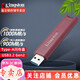 金士頓（Kingston） SSD固態(tài)閃存盤(pán) u盤(pán)超極速固態(tài)U盤(pán) 高速寫(xiě)入商務(wù)電腦辦公DTMAXA 256G 讀1000M/s 寫(xiě)900M/s