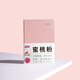 趁早2026效率手冊厚本365天一日一頁(yè)工作學(xué)習A5日程記事本手帳每日計劃筆記本392頁(yè)-蜜桃粉