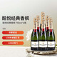 酩悅（Moet&Chandon）經(jīng)典香檳 起泡葡萄酒氣泡酒 750ml*6瓶七夕禮物 冰袋配送
