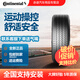 德國馬牌（Continental）輪胎全新 靜音低噪 舒適操控型 UC6 UItraContact UC6 225/55R19 99V 馬自達CX5哈弗H6
