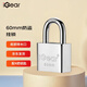 iGear 掛鎖防水防銹倉庫學(xué)校商鋪車(chē)廂門(mén)家用宿舍學(xué)校窗小鎖儲物柜子工具箱鎖防盜防撬鎖心鎖頭四把鑰匙 60MM
