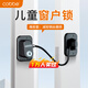 卡貝窗戶限位器窗戶鎖扣兒童安全鎖安全防護(hù)推拉平開窗鎖免打孔1只裝