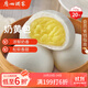 廣州酒家利口福 奶黃包750g 20個 早餐半成品 廣式早茶點心 包子食品速食 面點