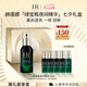 赫蓮娜HR綠寶瓶夜間精華液50ml保濕修護護膚品化妝品禮盒七夕情人節(jié)禮物