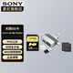 索尼（SONY）X威高清潔x適用內存卡 清潔濕巾*2+128G 280m/s+七合一讀卡器