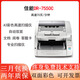 佳能（CANON）[二手9成新]DR-6030C 5010 1060 6050 7550 9050C 1100 1130 2090 2110 2140專(zhuān)業(yè)A3掃描儀答題卡試卷高速雙面 佳能DR-7550C掃描【每分鐘75張】