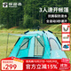 探路者（TOREAD）帳篷 戶(hù)外露營(yíng)全自動(dòng)速開(kāi)帳篷3-4人沙灘公園野餐遮陽(yáng)帳篷 碧綠/高級灰 均碼