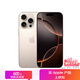 蘋(píng)果24期免息【限購50臺】iPhone16pro蘋(píng)果16Pro雙卡雙待5G全網(wǎng)通手機 iPhone16pro沙漠色鈦金屬 256GB 全網(wǎng)通+評價(jià)有禮