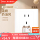 美的（Midea）開關(guān)插座面板86型暗裝家用墻壁電源空調(diào)一開帶五孔多孔 E03白色 五孔插座10只