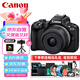 佳能（Canon）EOS R50 小型便捷微單數(shù)碼相機 4K Vlog高清視頻家用旅游美顏照相機 18-45mm套機 黑 旅行暢玩套裝