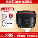 佳能（Canon） 50 1.2 全畫幅大光圈單反相機(jī)標(biāo)準(zhǔn)定焦人像鏡頭 EF卡口適用 6d2 5d4 1dx3 EF 50mm f/1.2L USM 官方 標(biāo)配