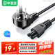 畢亞茲 筆記本電腦適配充電器線電源線 1.5米 三孔梅花尾適用聯(lián)想IBM華碩惠普戴爾神舟宏基索尼延長線 