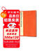歐陽(yáng)詢虞恭公溫彥博碑/中國(guó)碑帖名品