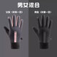 UNFADER冬季防風(fēng)防水加絨保暖觸屏秋冬季戶(hù)外電動(dòng)車(chē)手套防滑騎行專(zhuān)用手套 【經(jīng)典熱銷(xiāo)組合爆款】女灰粉+男黑灰 均碼