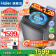 海爾（Haier）洗衣機12公斤全自動(dòng)波輪洗衣機直驅變頻一級能效抗菌防纏繞家用大容量出租宿舍筒自潔換新補貼20% 12kg+防纏繞+納米微泡凈1.28洗凈比+玻璃蓋