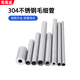 和禹誠 304不銹鋼毛細管 空心無(wú)縫圓鐵管 外徑1mm*壁厚0.1mm-1米/根 