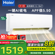 海爾（Haier）空調(diào)掛機定/變頻 新一/三/五級大1匹/1.5匹節(jié)能省電 獨立除濕 壁掛式家用臥室辦公室  以舊換新 大1匹 一級能效 一鍵省電-強勁冷暖