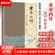 黃帝內(nèi)針系列可選  黃帝內(nèi)針講義 黃帝內(nèi)經(jīng)針法針方講記  用針指南指南 黃帝內(nèi)針踐行錄 劉力紅 傳統(tǒng)中醫(yī)書籍中醫(yī)針灸入門 中國中醫(yī)藥出版社 新華書店正版書籍包郵 黃帝內(nèi)針:和平的使者