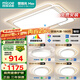 四季沐歌（MICOE）普瑞護(hù)眼led客廳大燈吸頂燈智能APP簡(jiǎn)約中山燈具全屋套餐包安裝