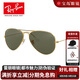 雷朋（Ray.Ban）太陽(yáng)鏡 經(jīng)典飛行員蛤蟆鏡復(fù)古潮搭墨鏡 0RB3025 001/58-62開學(xué)季