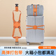 JAJALIN彈力款打包帶行李箱拉桿箱捆扎帶托運捆綁帶旅行捆綁帶 橙色