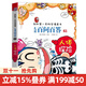【出版社直發(fā)】?jì)和賳?wèn)百答系列  （共66冊）科學(xué)漫畫(huà)書(shū)我的第一本科學(xué)漫畫(huà)系列幼兒大百科7屎屁60一年級趣味科普課外書(shū)白 旗艦店童書(shū)節兒童節 二十一世紀出版社 【61】?jì)和賳?wèn)百答系列 人體探險