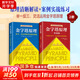 金字塔原理1+2 大全集 思考、表達(dá)和解決問題的邏輯+實(shí)用訓(xùn)練手冊(cè) 麥肯錫經(jīng)典培訓(xùn)教材