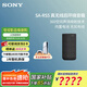 索尼（SONY）旗艦全景聲回音壁 360智能穹頂 4K/120Hz 無線家庭影院 Soundbar 電視/無線音響 后環(huán)繞 低音炮 SA-RS5【高功率后置環(huán)繞】適配A系列回音壁 A系列回音壁通用后環(huán)