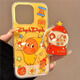 小莓介卡通可愛(ài)糖果星星人適用iphone16promax手機殼扭蛋機搖搖樂(lè )磁吸支架蘋(píng)果17童趣15創(chuàng  )意14防摔保護殼 【糖果星星人】+扭蛋機搖搖樂(lè )磁吸支架 iPhone 16 pro