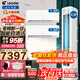 Leader【柜掛空調(diào)套裝】海爾智家出品空調(diào)組合套餐大3匹柜機1.5匹掛機新一級變頻節(jié)能家用客廳臥室 【兩室一廳】3P柜機+1.5P掛機