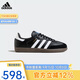 阿迪達斯（adidas）三葉草SAMBA OG J男女經(jīng)典運動(dòng)鞋桑巴德訓鞋T頭鞋 JQ4097黑/白