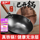 京嚴(yán)炒鍋章丘款鐵鍋無涂層不粘鍋炒菜鍋家用平底煎鍋燃?xì)怆姶艩t專用鍋 【免開鍋】無涂層爆炒鐵鍋 32cm 耐磨防銹丨30天免費試用丨粘鍋包退