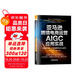 亞馬遜跨境電商運營AIGC應用實戰(zhàn)：關鍵詞分析、廣告投放和listing優(yōu)化