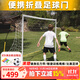 舒奈斯折疊足球門(mén)戶(hù)外便攜兒童足球球門(mén)三人五人制足球門(mén)框架家用小球門(mén) 中號門(mén)兩個(gè)裝