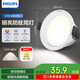 飛利浦（PHILIPS）筒燈嵌入式LED客廳吊頂用小山丘防眩過道燈5瓦75-78mm暖白光4000K