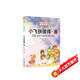 打動(dòng)孩子心靈的世界經(jīng)典：小飛俠彼得·潘暑假作業(yè) 一升二暑假銜接 小升初暑假銜接