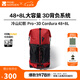 牧高笛冷山幻影背包45L/48L 戶外徒步登山雙肩背包男女旅行輕量背包 旭日紅(48+8L)